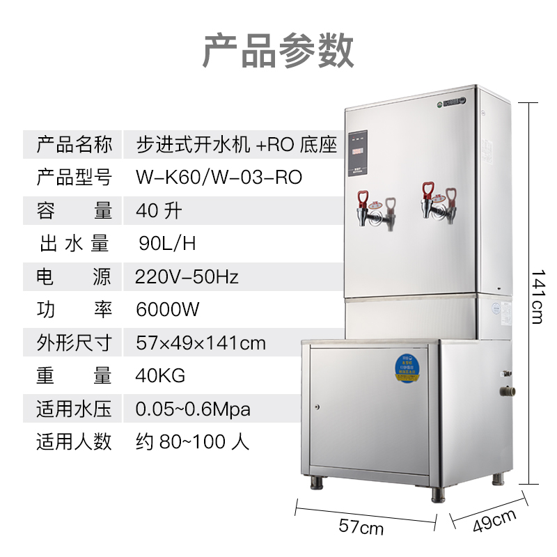 碧丽开水机商用开水器大容量RO反渗透净水直饮水机开水炉全自动不锈钢开水桶办公室工厂医院工地热水炉高清大图