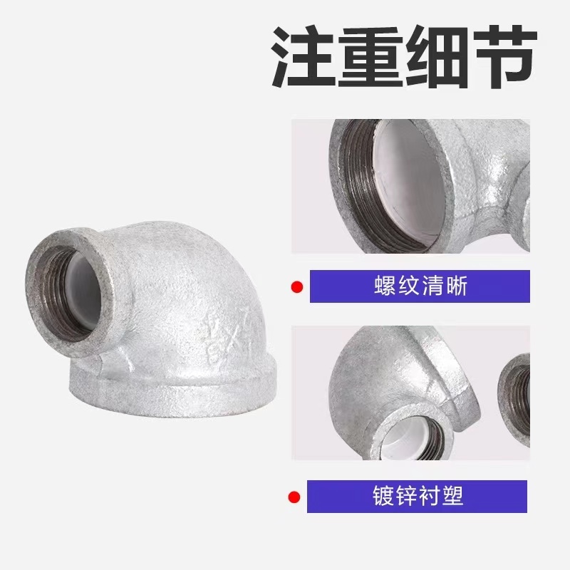 伟鹏双兴 镀锌衬塑内丝异径弯头 DN65×25[2.5寸变1寸] 个高清大图