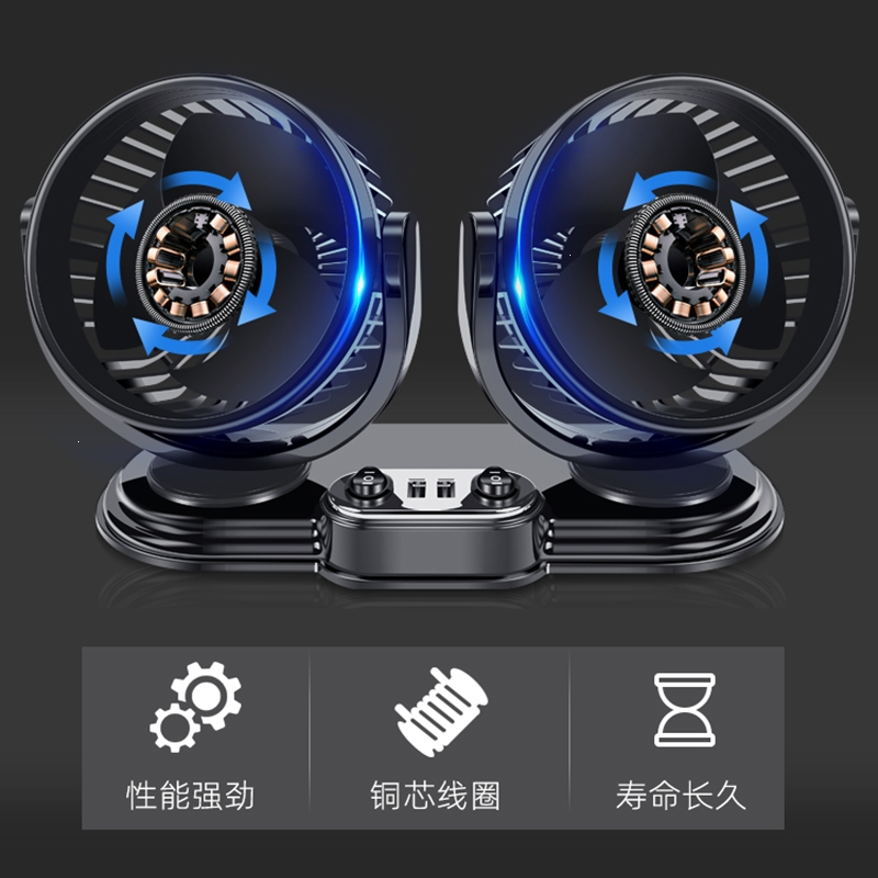 车载风扇大货车24v伏12v小面包车双头车用强力汽车usb电风扇
