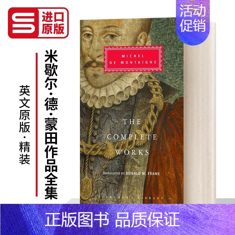 [正版]Michel de Montaigne 米歇尔.德.蒙田作品全集 精装 英文原版文学读物 进口英语书籍