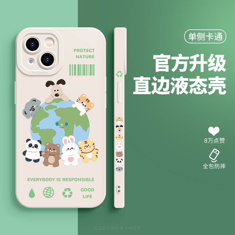 卡绮苹果13手机壳iPhone12新款11promax动物园聚会x硅胶xsmax女款x全包8plus镜头iPhone创意