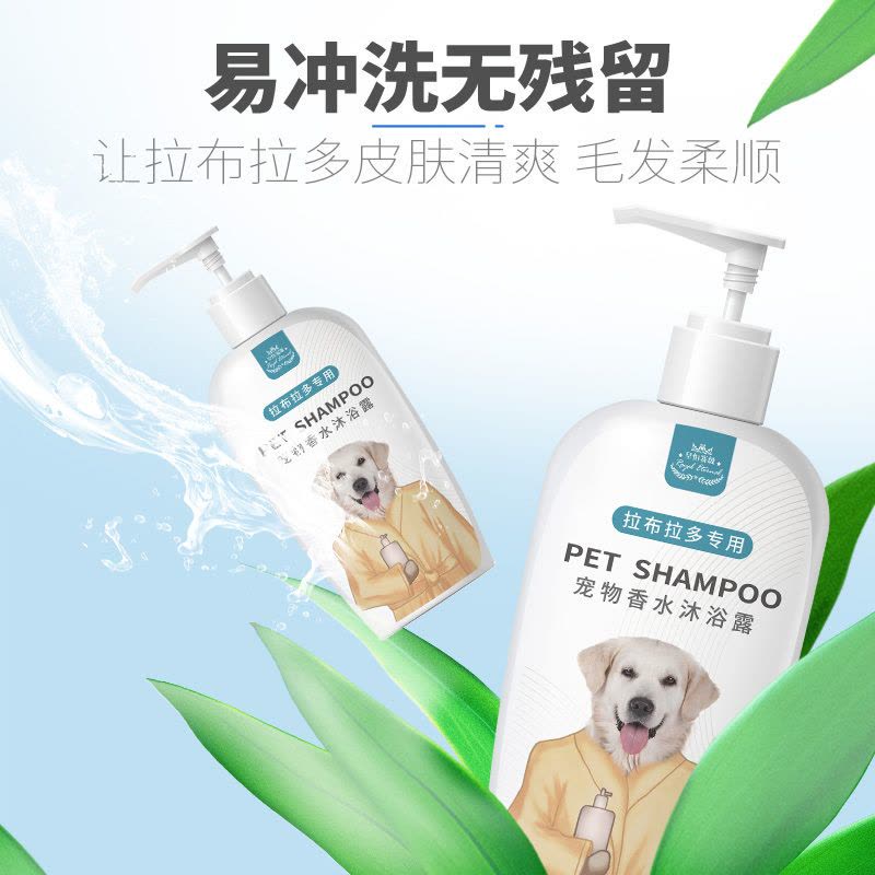 宠物狗狗拉布拉多沐浴露专用杀螨幼犬洗澡液留香洗澡用品套装图片