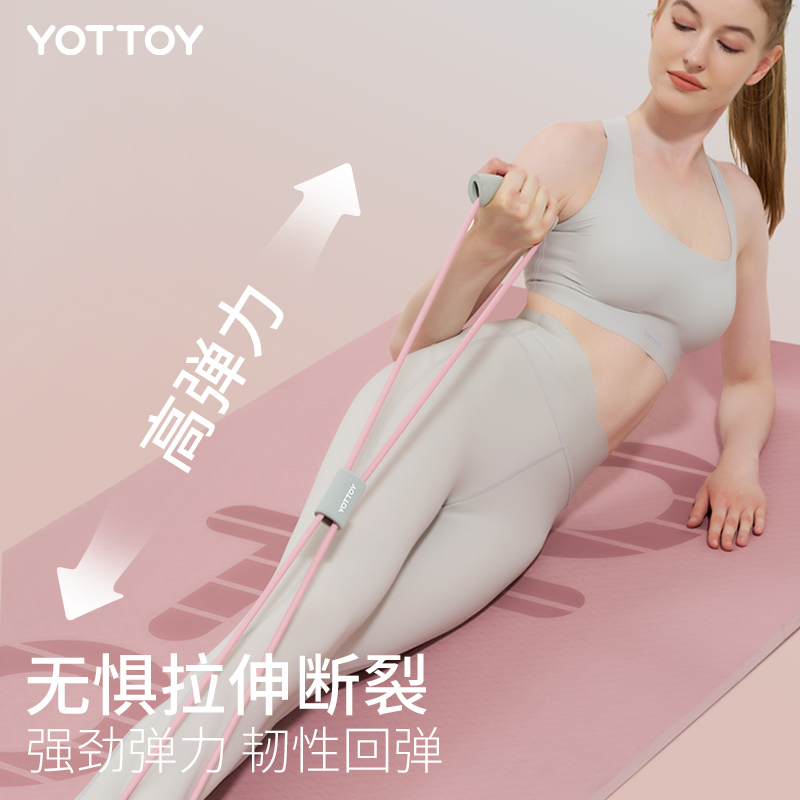 yottoy8字拉力器 家用健身女开背拉背神器练肩美背瑜伽拉伸运动器材