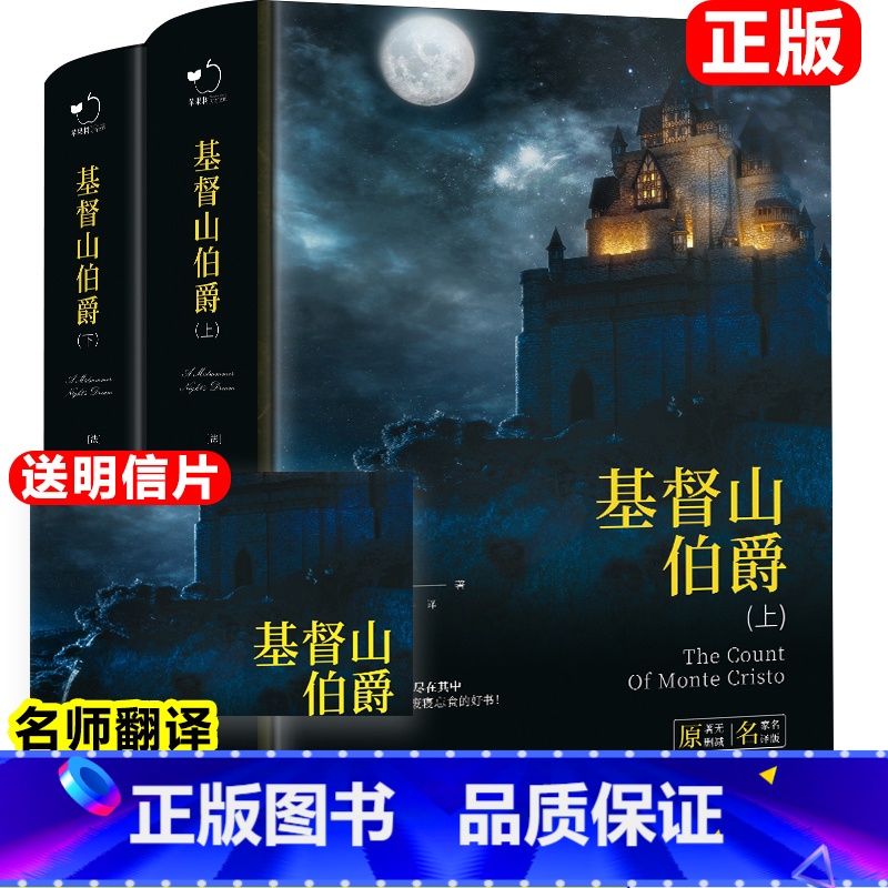 43基督山伯爵(上下) 【正版】人类群星闪耀时人类群星闪耀时原著完整版无删减茨威格著八年级初二学生七年级初一课外书必读书