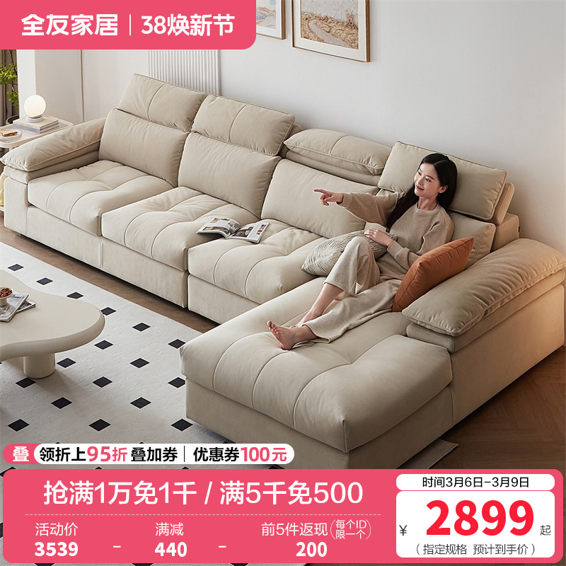 全友家居布艺沙发2024新款奶油风客厅多功能实木框架沙发