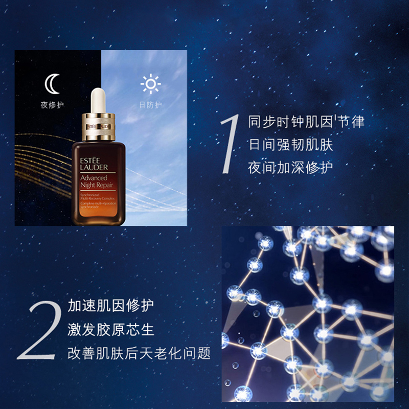 雅诗兰黛面部精华 第七代小棕瓶精华液 修护淡纹紧致提亮75ml