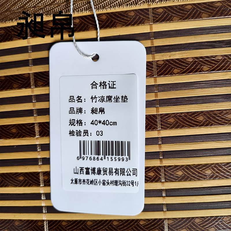 昶帛 竹凉席坐垫 40*40cm 个高清大图