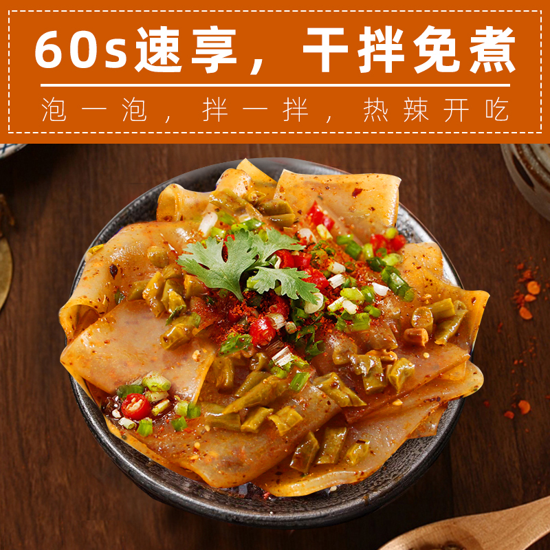 光友烧烤苕皮200g*12杯整箱装高清大图