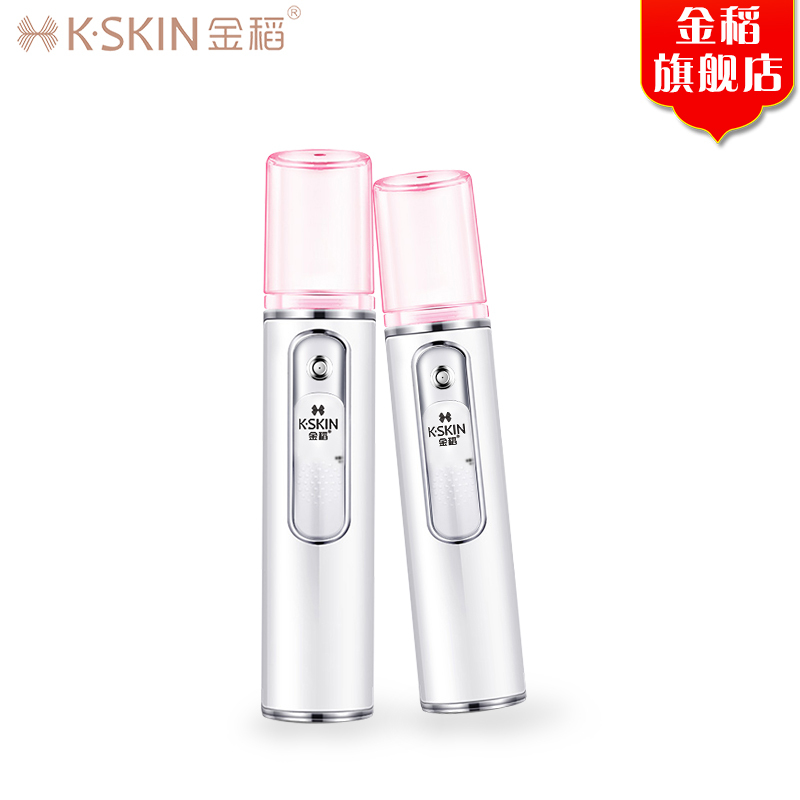 金稻(kingdom)便携式补水仪KD77A纳米喷雾机手持蒸脸器保湿补水脸部加湿器水分测试