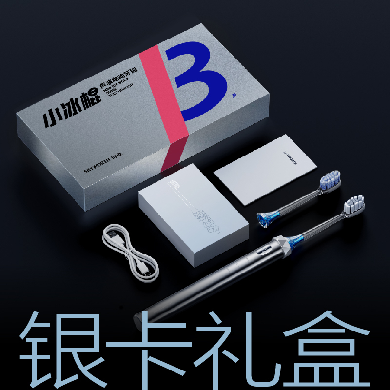 创维Skyworth小冰棍全自动声波电动牙刷杜邦软毛情侣款成人男女通用便携牙齿亮白净白家用