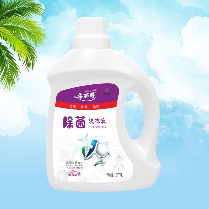 柔丽婷除菌洗衣液