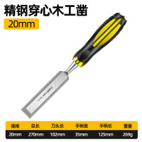 天琪锐 穿心柄木凿20mmGYP-CXZ020