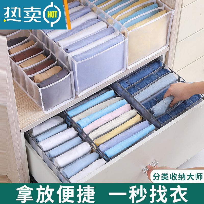 敬平裤子衣服收纳器衣柜收纳分层盒抽屉衣物分隔袋筐家用分格整理箱收纳箱高清大图