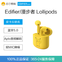 EDIFIER/漫步者Lollipods2022蓝牙耳机入耳式无线耳机小米通用手机新款 苏宁自营