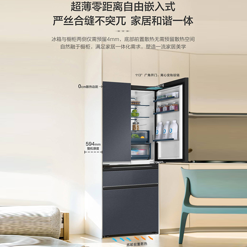 海尔(Haier)517升多门超薄零嵌冰箱 全空间保鲜 底置恒温保鲜 深冷锁鲜 BCD-517WGHFD2BGTU1