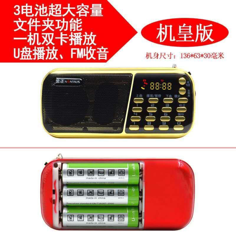 金正(NiNTAUS)收音机老人专用迷你音响便携式插卡U盘外放小音箱老年播放器标配+64g内存卡高清大图