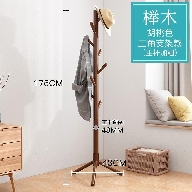 森美人实木衣帽架落地衣架卧室衣服架家用简易单杆式房间挂衣架 胡桃色-三角支架款(主杆加粗)