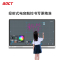 中银(BOCT)55英寸多媒体教学一体机会议平板电容触摸电子白板广告机大屏显示器电脑一体机 XT5501 (Windows i5) 配移动支架