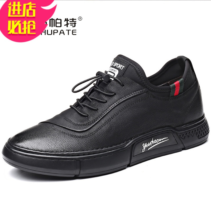 金三志男鞋潮鞋2021新款春季男士休闲内增高皮韩版潮流运动皮鞋男青年休闲鞋