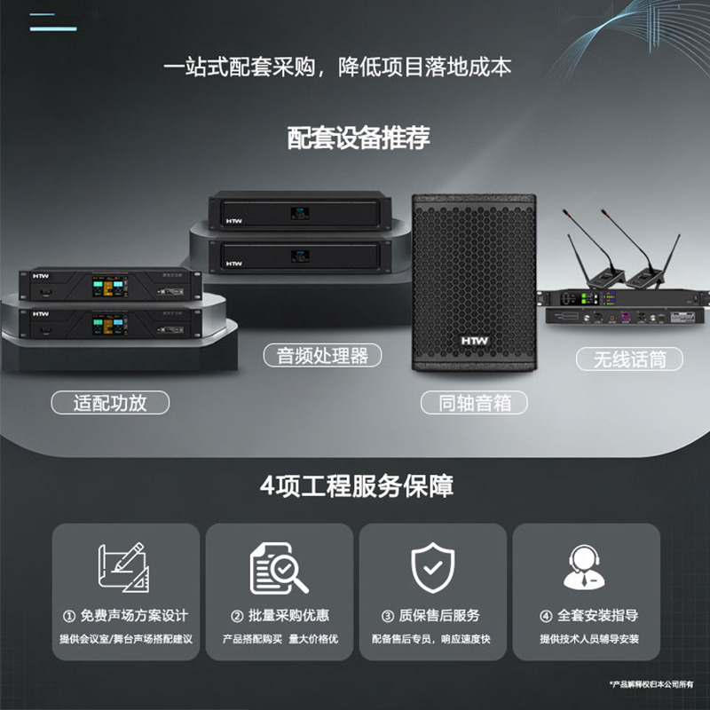 HTW华科声HF-805T 阵列音箱 专业舞台全频音响会议室多功能厅教室商超扩声音箱高清大图