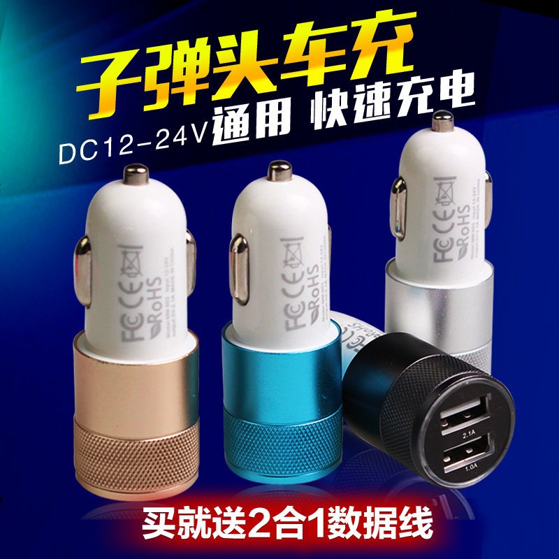汽车手机车载充电器双USB点烟器头电源一拖二汽车充12V24V通用