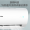 海尔智能变频挂壁式冷暖空调 KFR-35GW/09DAA23 定频舒适高效节能设计