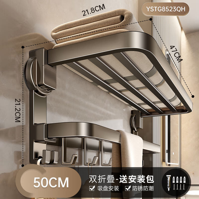丽佳邦卫生间枪灰吸盘双折叠浴巾架50CM