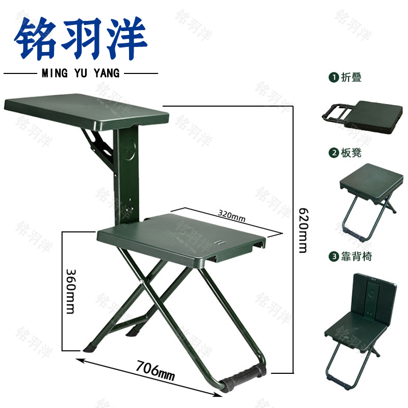 铭羽洋钢制电脑桌 折叠椅多功能款把