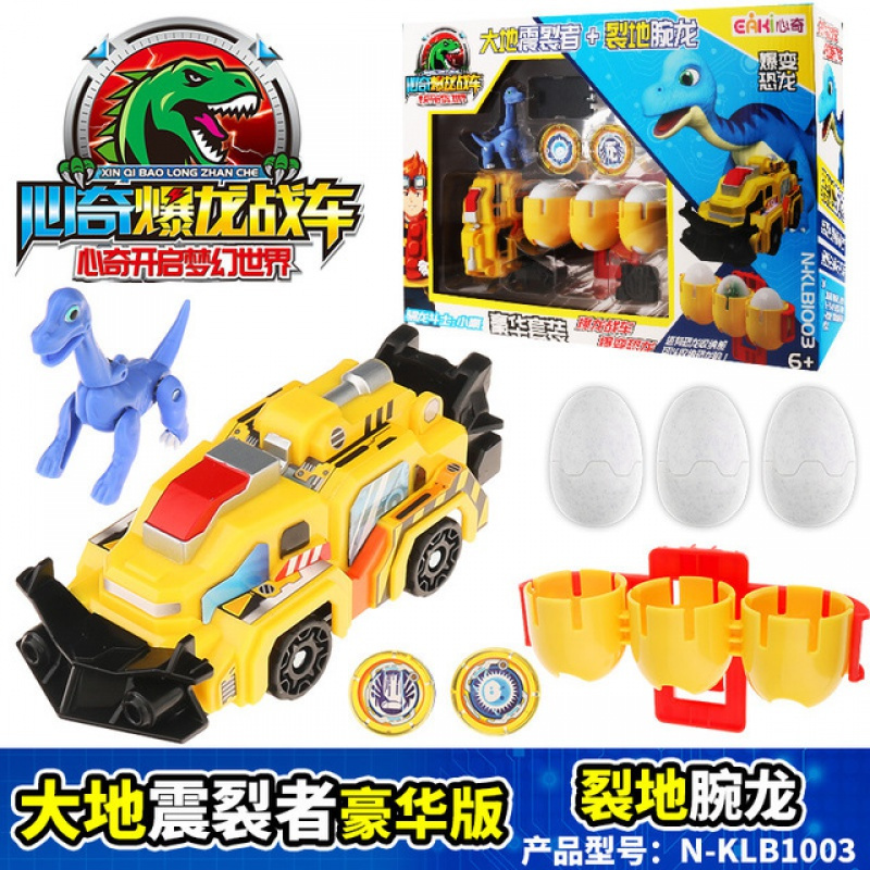 心奇爆龙战车新奇暴龙爆炎毁灭者电镀版豪华套装霸王龙恐龙蛋玩具