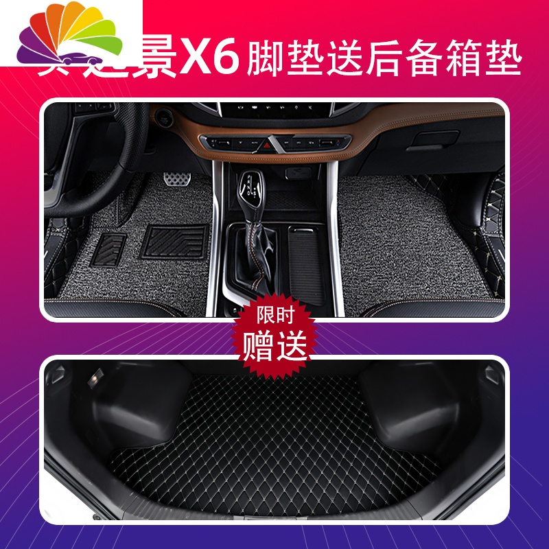 舒适主义2020款吉利远景x6脚垫全包围远景x6suv专用汽车大包围装饰用品19 [单层款]咖色脚垫