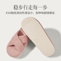 遠港交叉灯芯绒拖鞋女家用防滑厚底室内居家防臭办公室男夏天四季