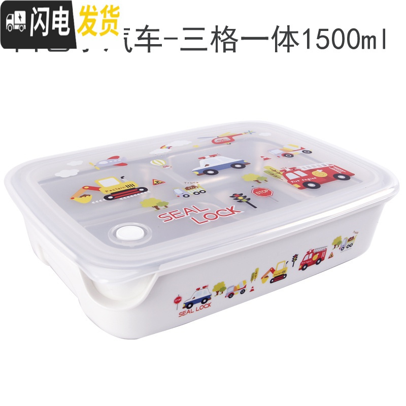 三维工匠韩国学生饭盒不锈钢304材质便当盒餐盒四格餐盘儿童保温餐具套装 三格一体小汽车-1500