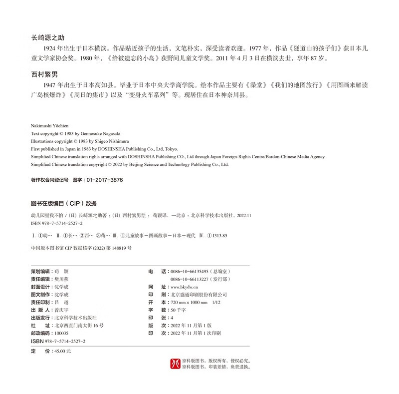 幼儿园里我不怕(新版)高清大图