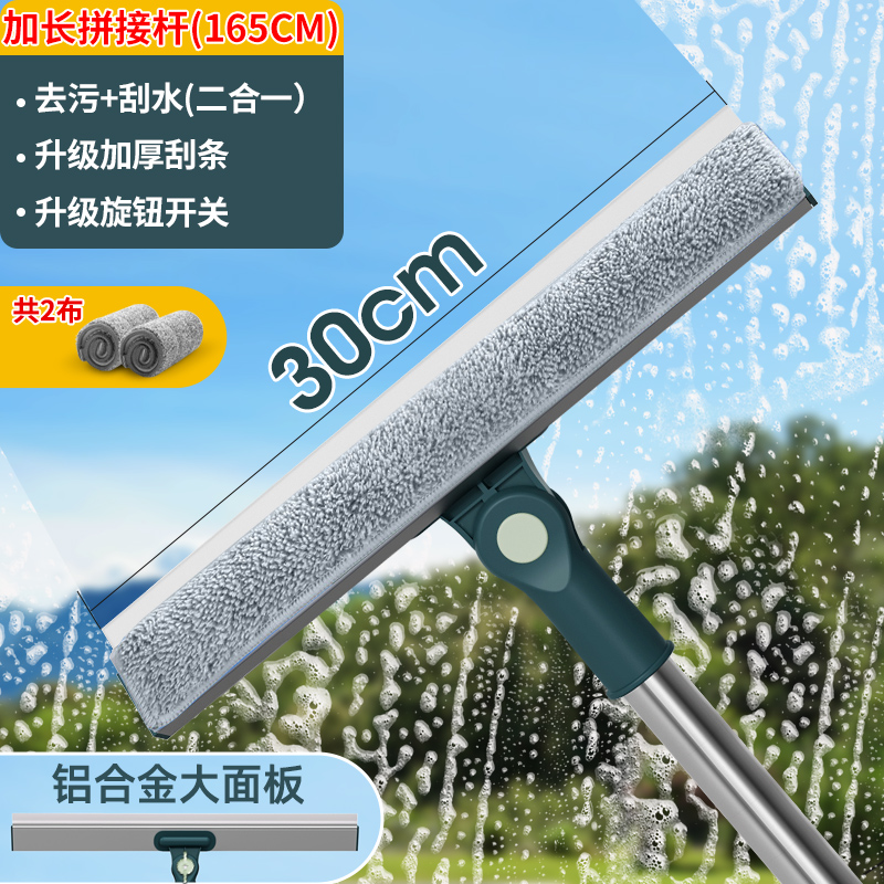 【补贴10%】擦玻璃神器家用双面擦刮水器高层窗户保洁专用清洁工具套装刮水板 1.6米30CM刮条+拼接杆2块布