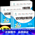 【人教版】生物 七年级下 【正版】2025新七年级下册全套试卷人教版 初一7下册语文数学英语小四门必刷题同步练习册年0年
