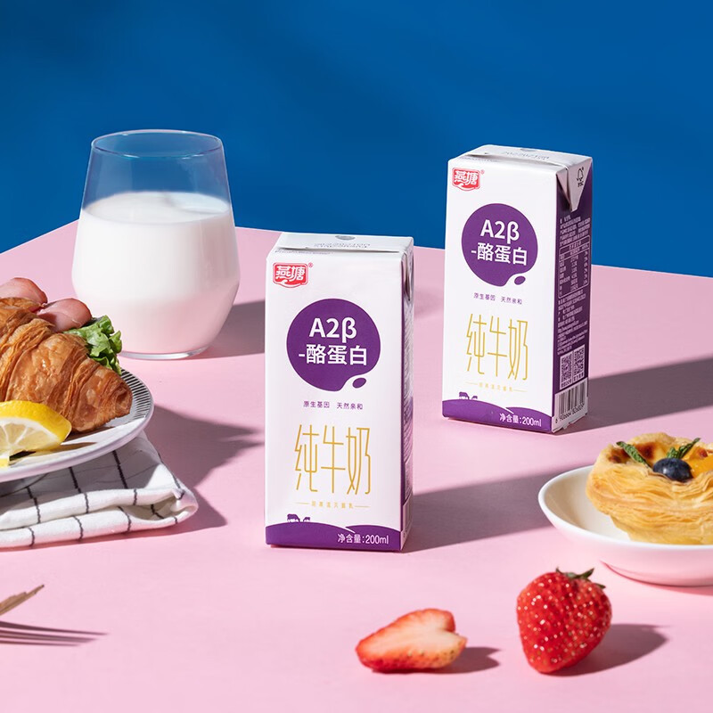 燕塘 A2β-酪蛋白 新鲜孕妇学生儿童纯牛奶纯牛奶 200ml*10盒