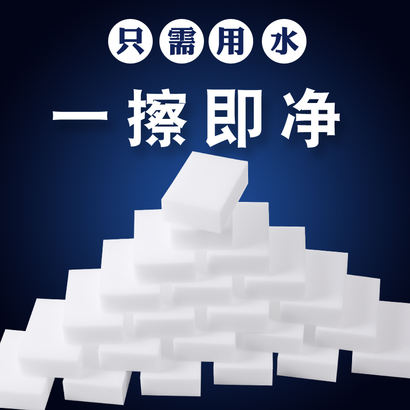 [科林清]30片加大加厚清洁海绵神奇魔力擦 无需洗洁精不伤手去重油污厨房洗碗刷锅除垢浴室清洁用品白纳米棉百洁布克林擦擦