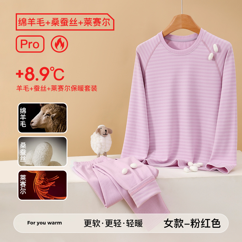 啄木鸟德绒保暖内衣男女同款套装羊绒蚕丝发热加厚加绒秋衣秋裤 女款一套粉红色山羊绒蚕丝+德绒发热+莱赛尔面料 3XL推荐150-170斤