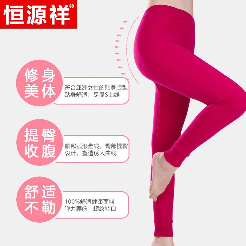 恒源祥秋裤女薄款纯棉中老年保暖裤女士宽松棉毛裤单件中高腰