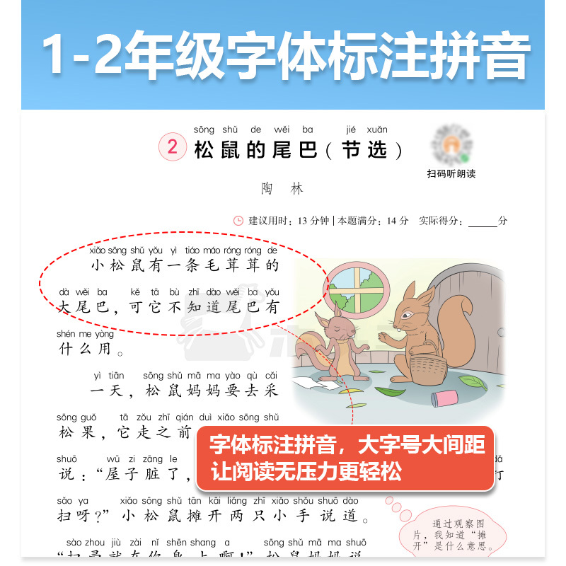 [24秋 语文阅读力测评 A版+25版高效阅读88篇] 小学三年级 [正版]2024秋新版木头马阅读力测评一二三四五六年
