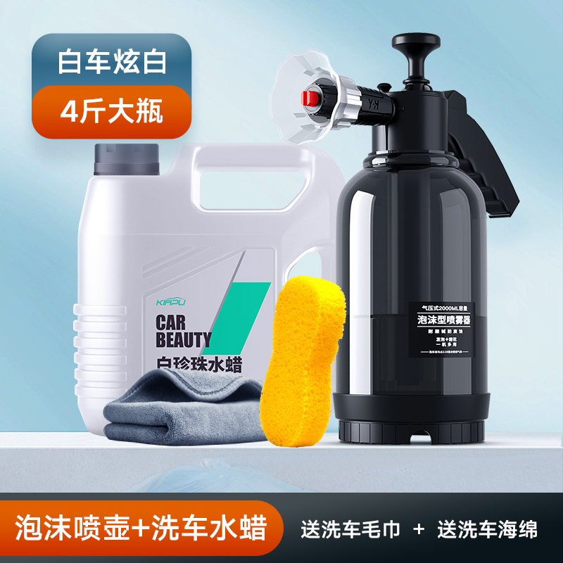 [补贴10%]洗车泡沫喷壶洗车液专用工具pa高压喷泡沫打家用水枪擦车神器全套