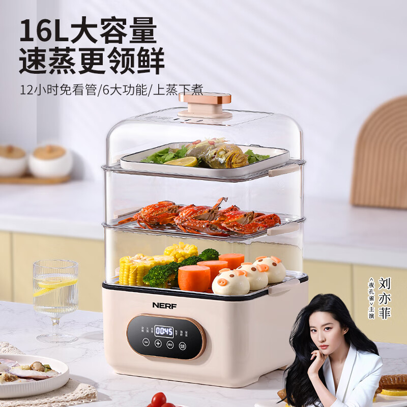 NERF蒸煮锅BT-ZG10 16L 1500W