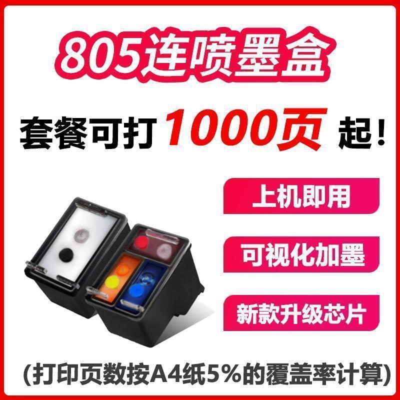 惠普(HP)2332 彩色喷墨打印机一体机 彩色家用照片打印机 家庭学生作业多功能 A4连供小型家用办公 学生打印作业打印机一体机(打印复印扫描)替代2132 套餐五高清大图