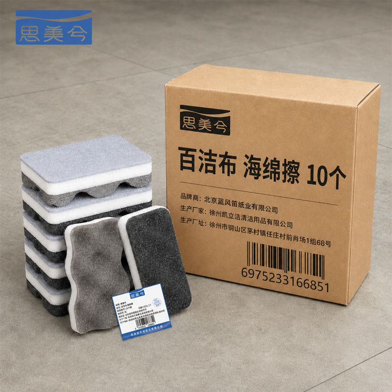 思美兮 百洁布 海绵擦 10个 组高清大图