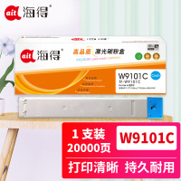 海得W9101MC蓝色粉盒TF-W9101C适用惠普MFP E77422dn E77428dn W9100MC复印机