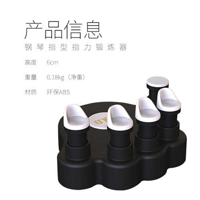 莫森(MOSEN)MS-17钢琴指力器 手指手型练习器 吉他手指训练器 尤克里里小提琴指力训练器