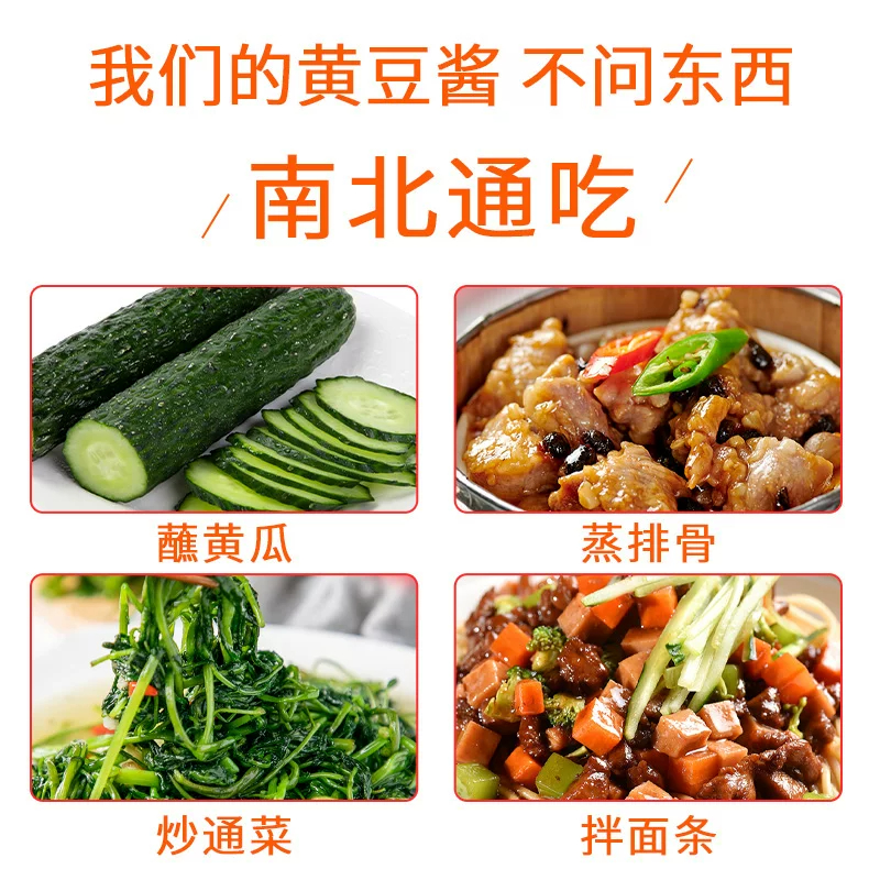 海天黄豆酱800g*2瓶装 蘸食拌面炒菜拌饭调味黄豆酱高清大图
