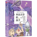 来自太空的孩子