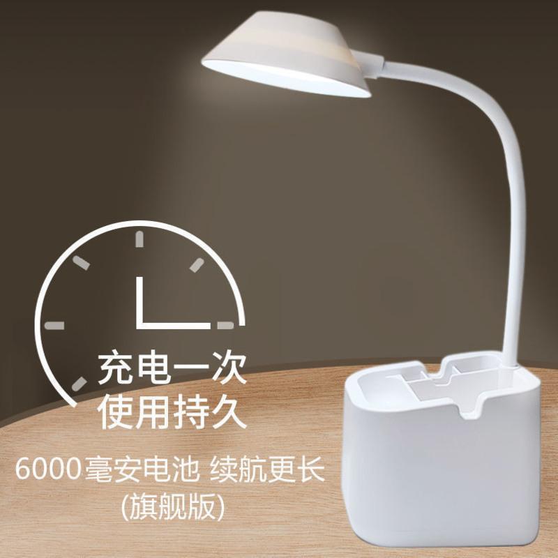 聆听者LED充电台灯护眼学习阅读学生宿舍小台灯儿童USB卧室床头灯 低配版[低容电池] 续航1小时 充插两用+护眼三档调