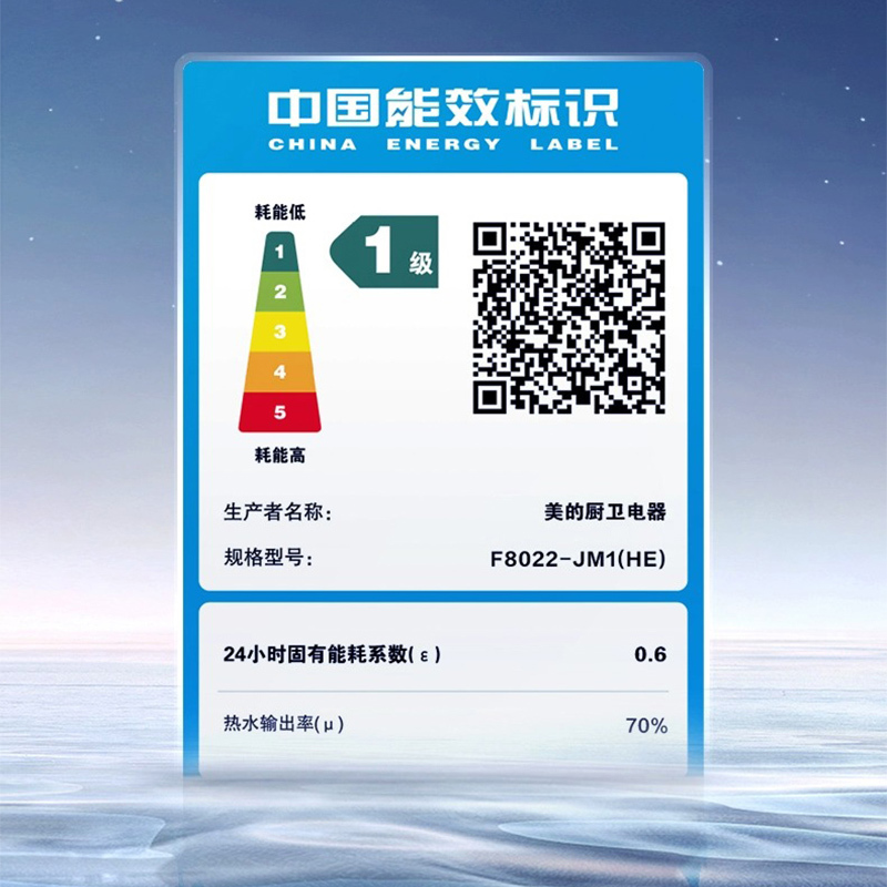 美的60升电热水器智能控制2500W速热 一级能效 升级镁棒免换 72小时低耗保温 健康抑菌F6022-JM1(HE)